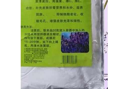  雅馨安娜 薰衣草软膜粉1000g