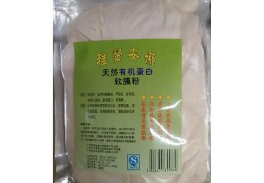 雅馨安娜  软膜粉500g
