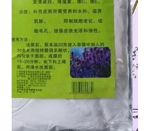  雅馨安娜 薰衣草软膜粉1000g