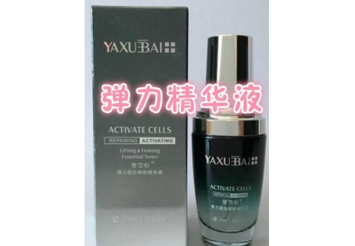 雅雪柏 弹力精华液原：弹力提拉紧致精华液30ml
