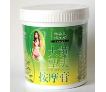 雅姿兰 大黄膏塑美按摩膏1000g