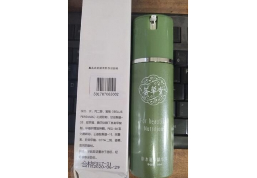 荟草堂 补水滋养精华液80ml 新款：补水滋养精华液60ml