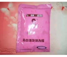 姚大夫 美白活肤弹力膜70g正品