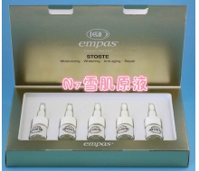 伊佰 N7雪肌原液4ml*5提亮...