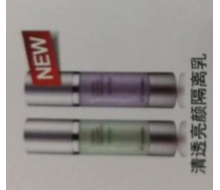 伊蓓诺  清透亮颜隔离乳35g 紫色正品