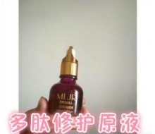 伊尔娜美 多肽修护原液25ml