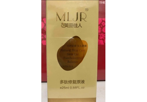 美丽佳人 葡萄籽原液25ml