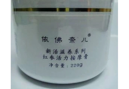 依佛奈儿 新活滋养系列红参活力按摩膏220g（院装）