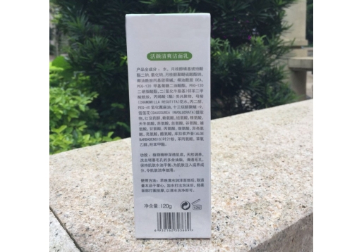 医夫之源 医蕴 活颜清爽洁面乳120ML