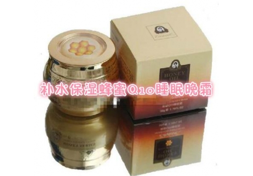 伊莲娇雪 补水保湿蜂蜜Q10睡眠晚霜50g