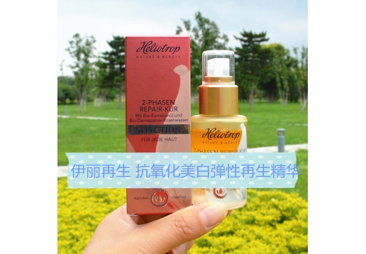 伊丽再生 抗氧化美白弹性再生精华30ml