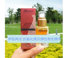 伊丽再生 抗氧化美白弹性再生精华30ml