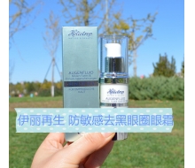 伊丽再生 防敏感补水去黑眼圈眼霜20ml