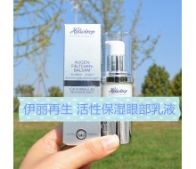 伊丽再生 活性保湿眼部乳液20ml