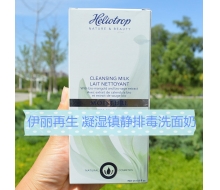 伊丽再生 凝湿镇静排毒洗面奶200ml