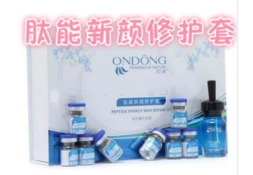 印婷 肽能新颜修护套