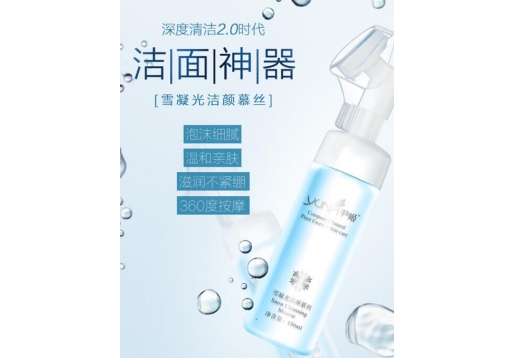 尹姬新品 雪凝光洁颜慕丝 150ml 