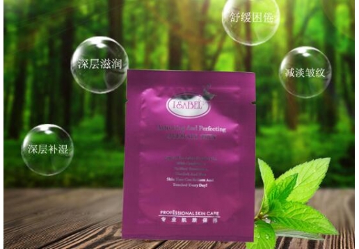 伊莎柏丽 橙花明眸纸贴膜眼贴膜10片/盒