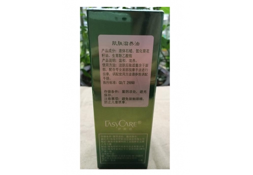 伊斯佳 肌肤滋养油100ml