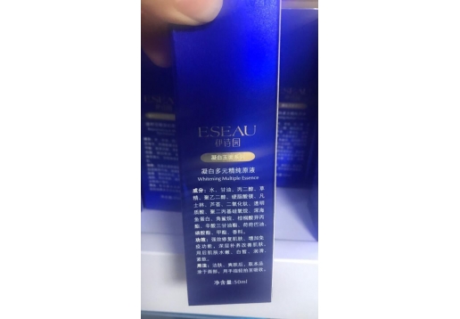 伊诗园 凝白多元精纯原液50ml
