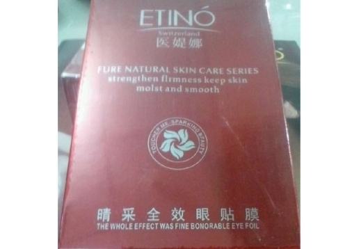 医媞娜 晴采全效眼贴膜8对/盒