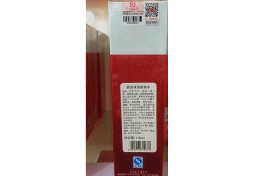 医媞娜 新活保湿活能水130ML