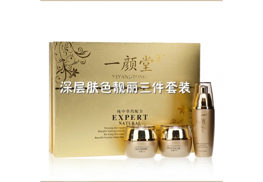 一颜堂  深层肤色靓丽三件套装