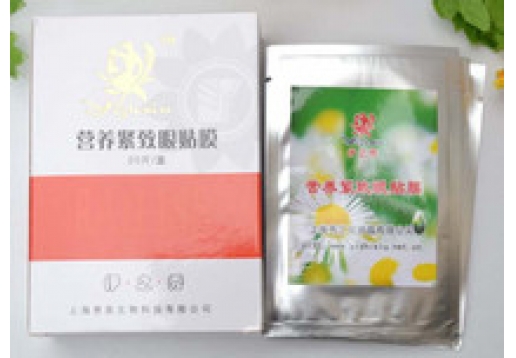 伊之秀 营养紧致眼贴膜1对