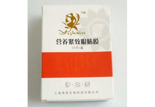 伊之秀 营养紧致眼贴膜10对
