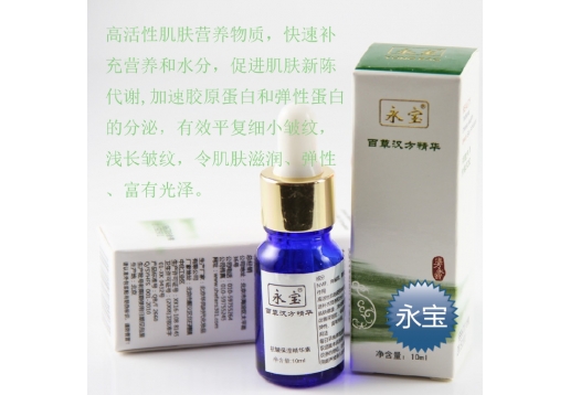 永宝 抗皱保湿精华素10ml