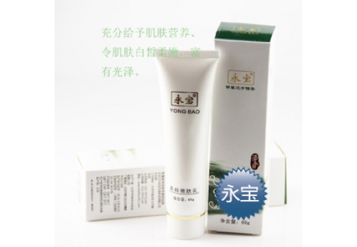 永宝 美白嫩肤乳60g 