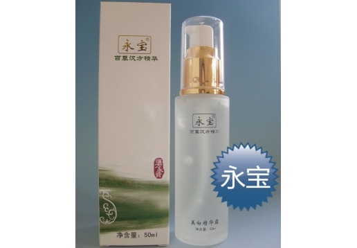 永宝 美白精华露50ml