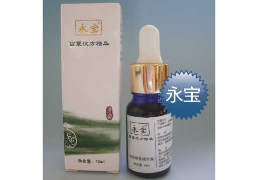 永宝 祛痘修复精华素10ml