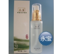 永宝 美白精华露50ml