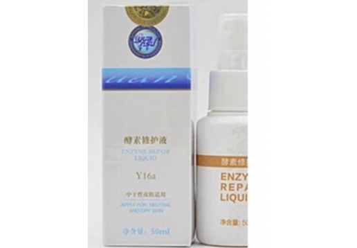 源素 酵素修护液50ml 中干性y16a