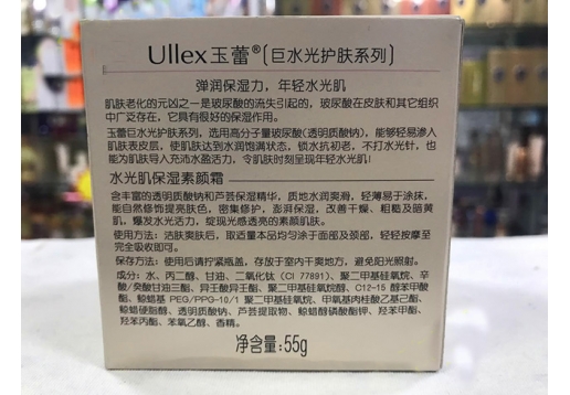 玉蕾 巨水光系列水光肌保湿素颜霜55g