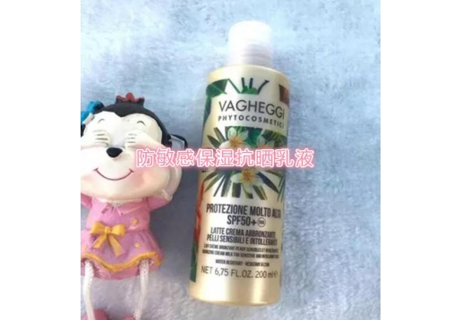 韵姿 防敏感保湿抗晒乳液SPF50 200ml