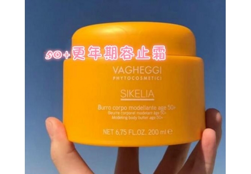 韵姿 50+更年期容止霜200ml