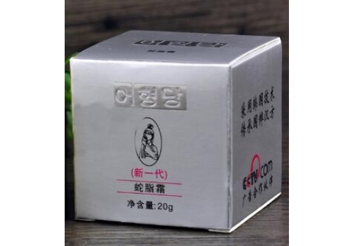 御馨堂 蛇脂霜祛痘膏20g