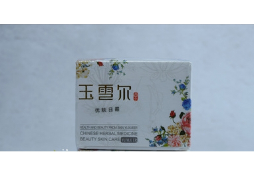 玉雪尔 优肤日霜30g 