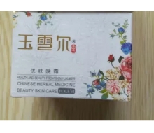 玉雪尔 优肤晚霜30g