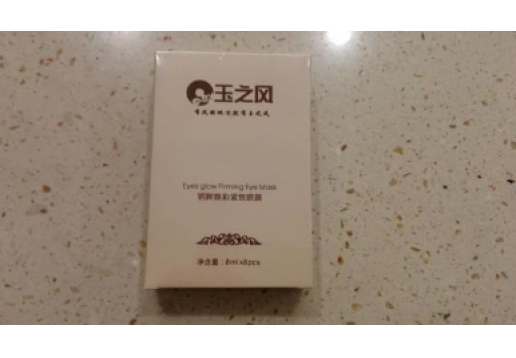 玉之风 明眸焕彩紧致眼膜 8ml*8片 