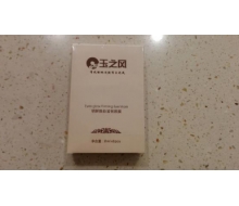 玉之风 明眸焕彩紧致眼膜 8ml*8片 