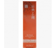 庄典三绝 黑头导出液30ml 