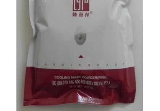 植丽素 美颜冷冻软膜粉450g（粉红色）