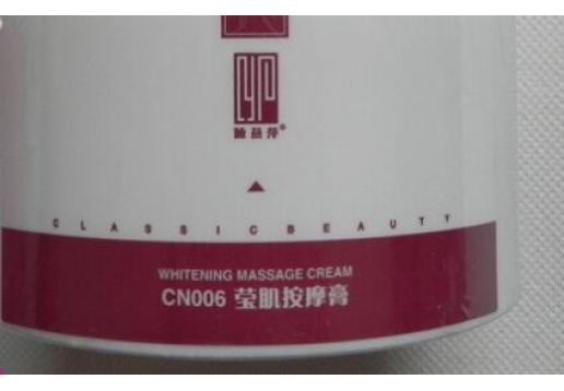 植丽素 NEW增白按摩膏250g  更名：植丽素  莹肌按摩膏210g