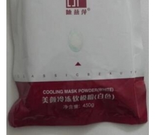 植丽素 美颜冷冻软膜粉450g（白色）