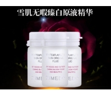 姿媚堂 雪肌无暇臻白原液5ml*3