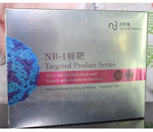 自然美 NB-1标靶百萃修护凝液25g*2 8A4003